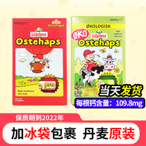 Denmark arla alla childrens stick cheese stick baby high calcium cheese ready-to-eat organic cheese bar baby supplement food