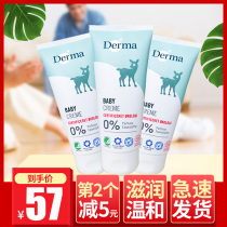 Danish imported Derma de ma zero add organic baby cream 100ML moisturizing baby moisturizing cream