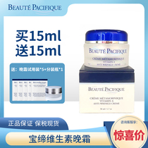 BP Bao Jing time Vitamin A repair night cream moisturizing night repair light fine lines retinol cream anti-aging