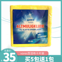 Danish vores scrub universal rag dishcloth dishwashing cloth clean water absorption strong do not drop decontamination oil