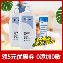 Danish derma de Mama shower gel zero-add organic moisturizing long-lasting fragrance moisturizing lotion 1000g