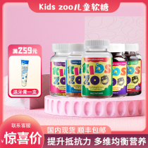 Kidszoo Danish children complex multivitamin A supplement VC multiple nutrition A fish oil DHA mineral fudge