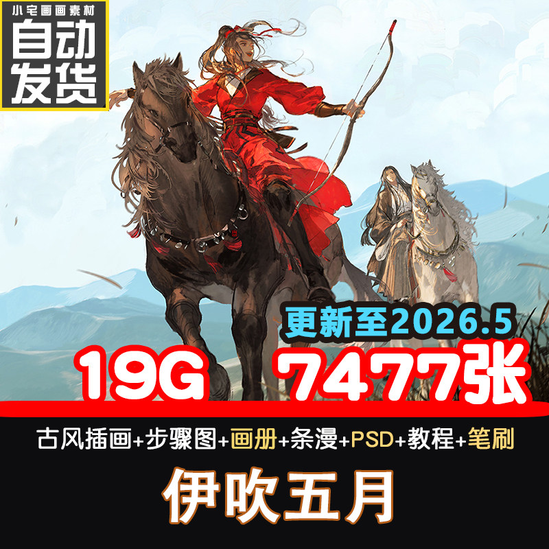 伊吹五月画集- Top 50件伊吹五月画集- 2026年5月更新- Taobao
