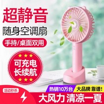 usb fan clip type small air conditioner refrigeration Net red Mobile rechargeable battery cute portable portable tremble students use desktop fan