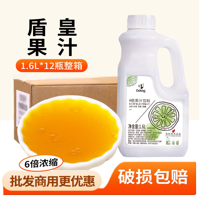 Dunhuang 6X Concentrated Fruit Juice Kumquat/Lemon/Strawberry/Mango/Orange Juice/Passion Fruit【12 Bottles Per Box】