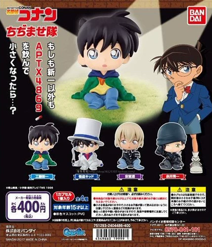 Kudo Shinichi Grayhara Помимо Конана, окружающего Кудо, детская коробка яиц, яйца качели