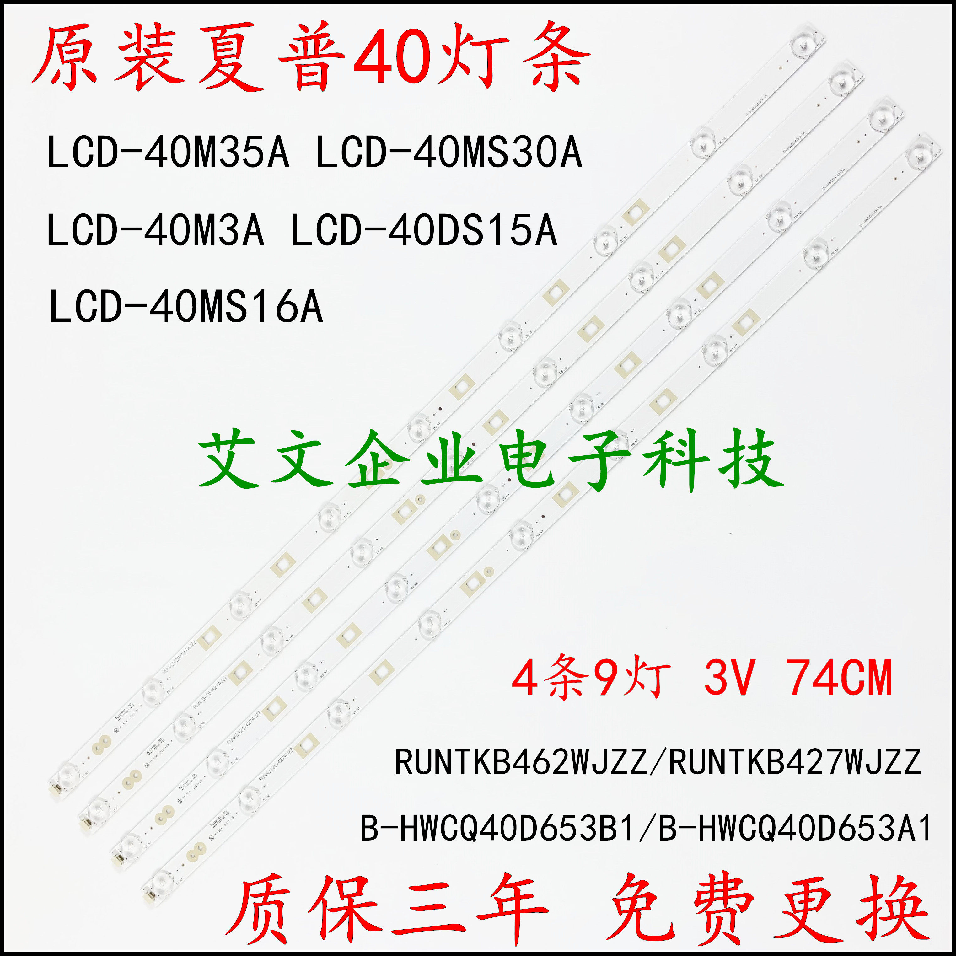 Original Sharp LCD-40F360A light bar RUNTKB462WJZZ RUNTKB427WJZZ 4 bars 9 lights aluminum