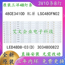 Original Sanyo 48CE3410D light strip LE48D8-03 with screen LSC480FN02 aluminum plate 10 strips 8 lights