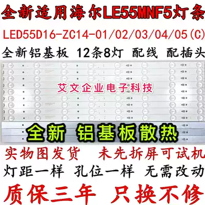 New applicable Haier LE55MNF5 light bar LA55A910 LD55U3300 light bar LED55D16-ZC14