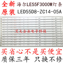 Brand new original Haier LE55F3000W light bar LE55A910 light bar LED55D8-ZC14-05 A aluminum plate