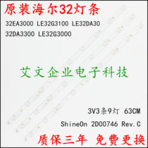 Original installation Haier 32EA3000 LE32G3100 LE32DA30 LE32G3000 LE32G3000 lamp strip aluminum