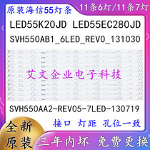 Brand new original Hisense LED55EC280JD light bar SVH550AB1_6LED_REV0_131030 aluminum plate