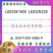 Brand new original Hisense LED32K1800 light strip JL D3271330-03DS-F 1143951 aluminum 3 strip 7 lights