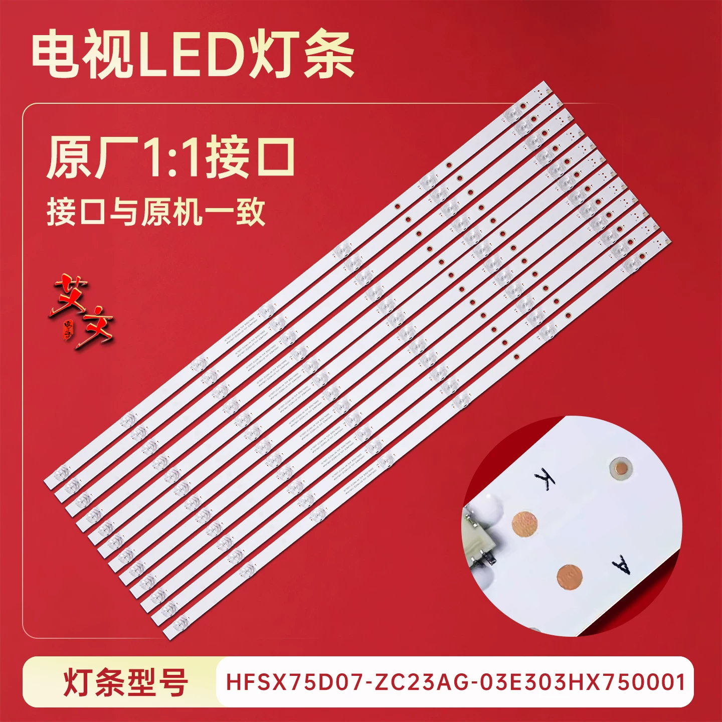 Подходит для светодиодной ленты Xiaomi L75M6-ES/M5-4S HFSX75D07-ZC23AG-03E 303HX750001