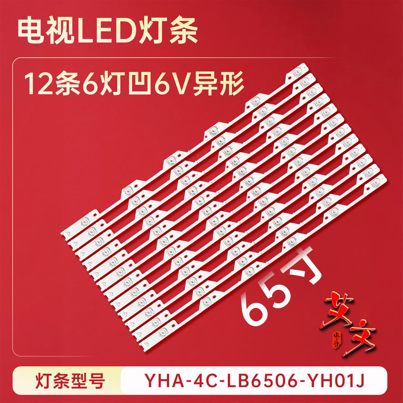 Suitable for Tcl L65P1-Cud Toshiba 65U6680C 65U668Ebc 65U668Cmc Light Strip 6 Lights