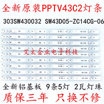 Brand new original dress PPTV43C2 light bar 303SW430032 SW43D05-ZC14CG-06 aluminium 9 strips 5 light recessed