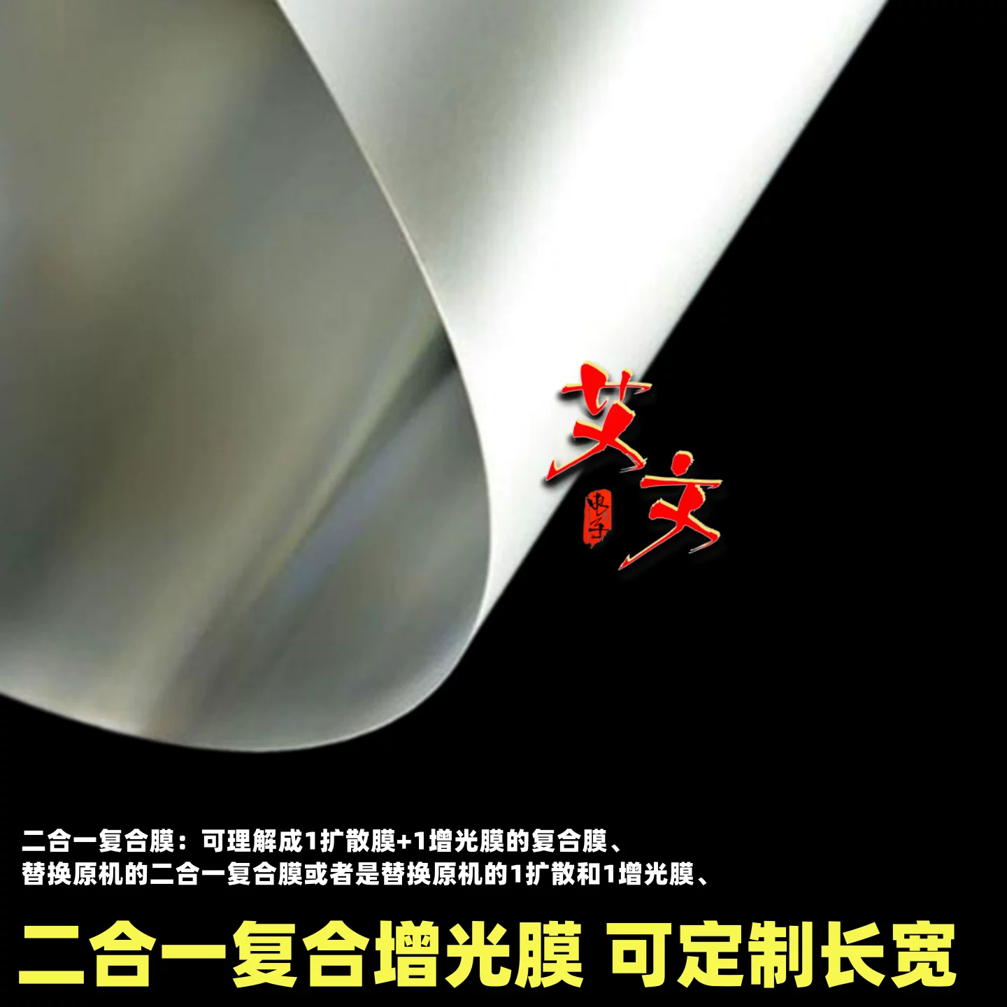 Подходит для светодиодной ленты Xiaomi L75M6-ES/M5-4S HFSX75D07-ZC23AG-03E 303HX750001