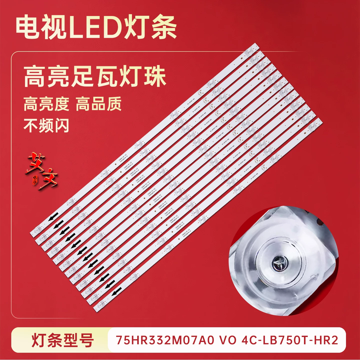 Подходит для светодиодной ленты Xiaomi L75M6-ES/M5-4S HFSX75D07-ZC23AG-03E 303HX750001