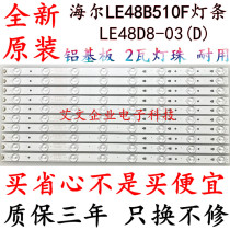 Brand new original MOOKA 48K5 Haier LE48A30N LE48A31 Light bar LED48D08-ZC21AG-01