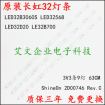 Original dress Changhong LED32B3060S lightbar ShineOn 2D00746 Rev C LB32080 VD-00