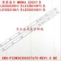 New original installation Haier MOOKA 32A3 light strips CRH-F32W3030020767C-REV1 0 BC set