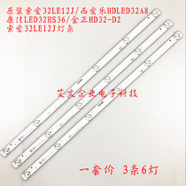 New original dress Solove 32LE12J light bar HDLED32A8 light bar JL D32061235-017ES-F aluminum