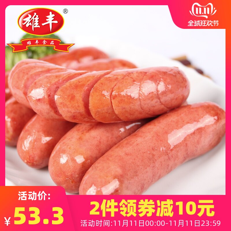 Xiongfeng hot dog sausage 500g * 3 bags Taiwan barbecue sausage wholesale barbecue pork sausage wholesale