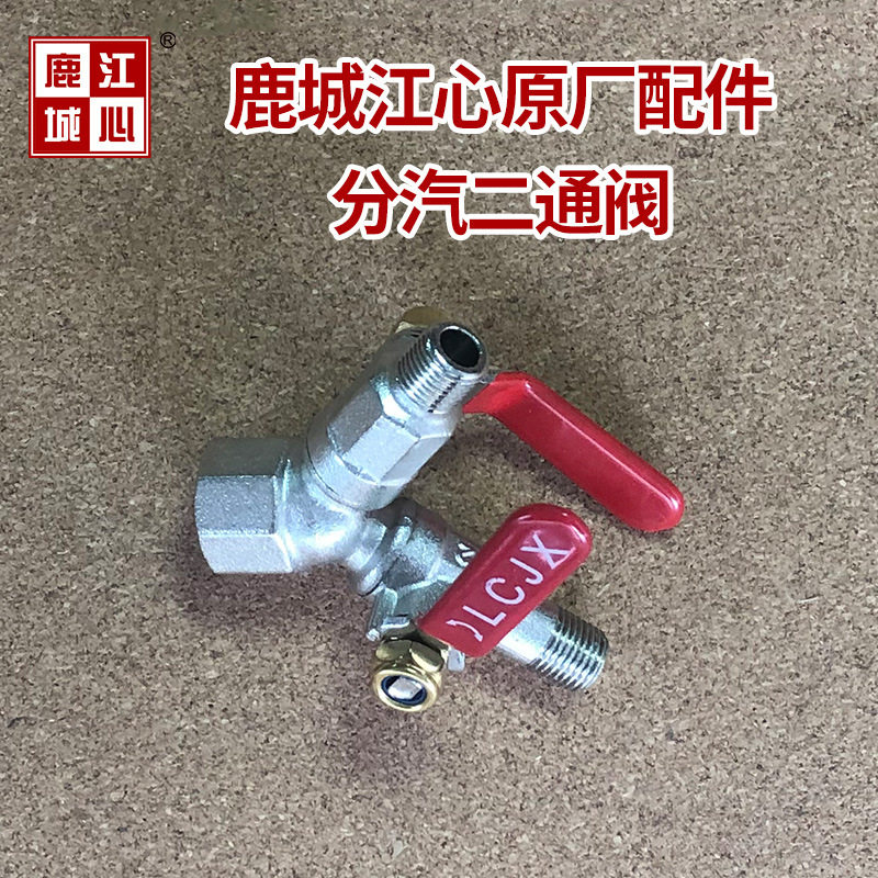 Deer City River Center High Temperature Ball Valve Steam Switch Steam Boiler Accessories Deer City Outgassing Deflation Valve 