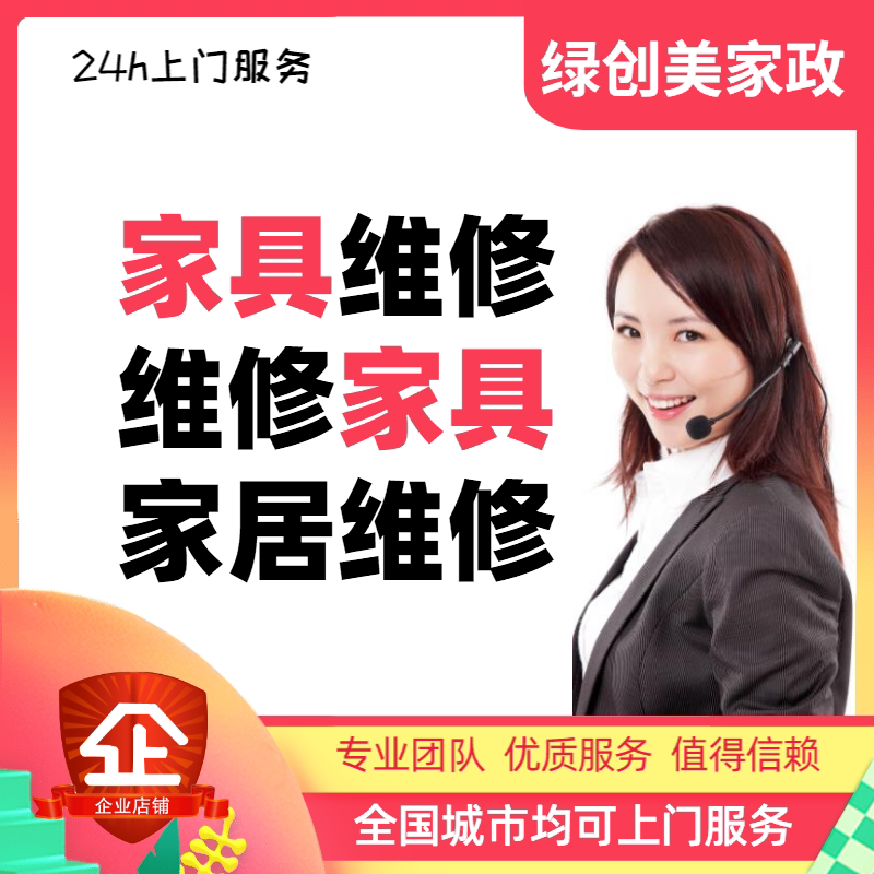 Wuhan Furniture Maintenance Fitted Wardrobe Cabinet Repair Chute Replacement Drawer Owner Chair Maintenance Upper Door Service-Taobao