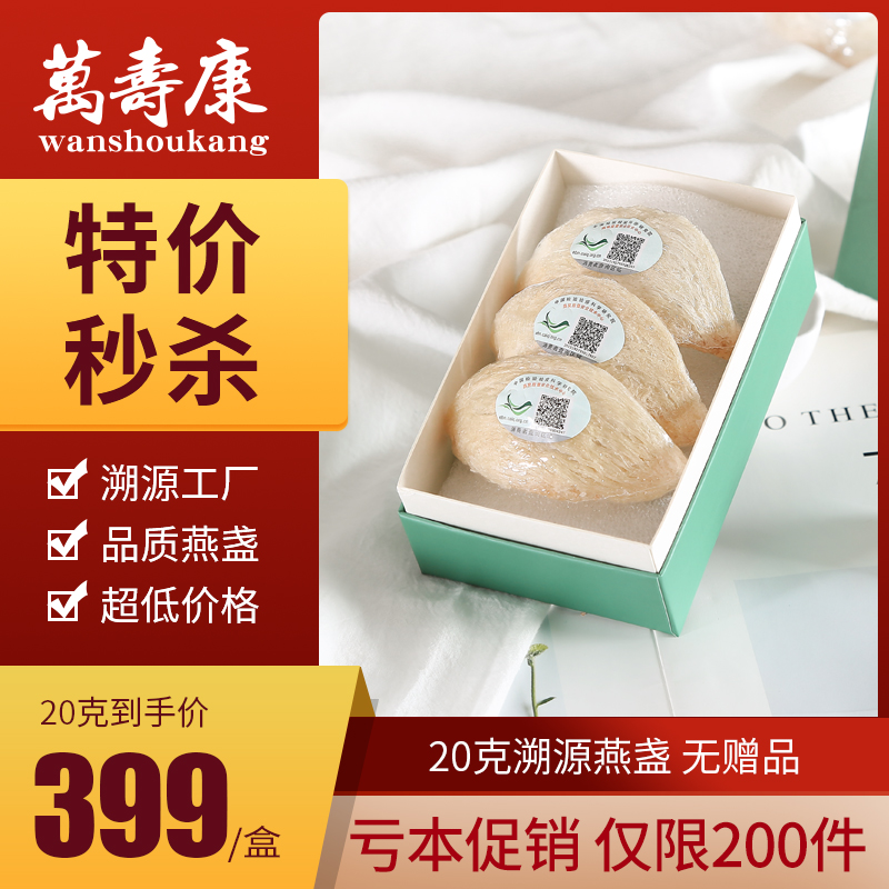 Wan Xu Kang Malaysia imported pregnant women's natural supplements traceability to the original bird's nest dry golden triangle