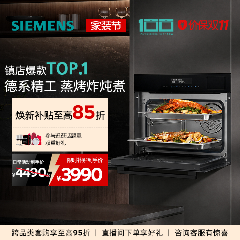 Siemens Black Cube Z3Pro Embedded 58L Household Steaming, Baking, Frying, Stewing and Cooking Five-In-One Steaming and Baking Machine Siemens Black Cube Z3Pro Embedded 58L Household Steaming, Baking, Frying, Stewing and Cooking Five-In-One Steaming and Baking Machine