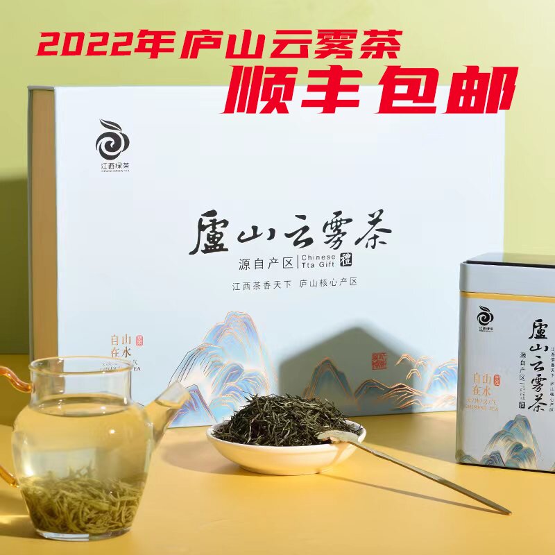 Jiangxi Green Tea Mingqian Lushan Yunwu Tea 2022 Fragrance Alpine Cloud Bulk Tea Special Grade 200g SF