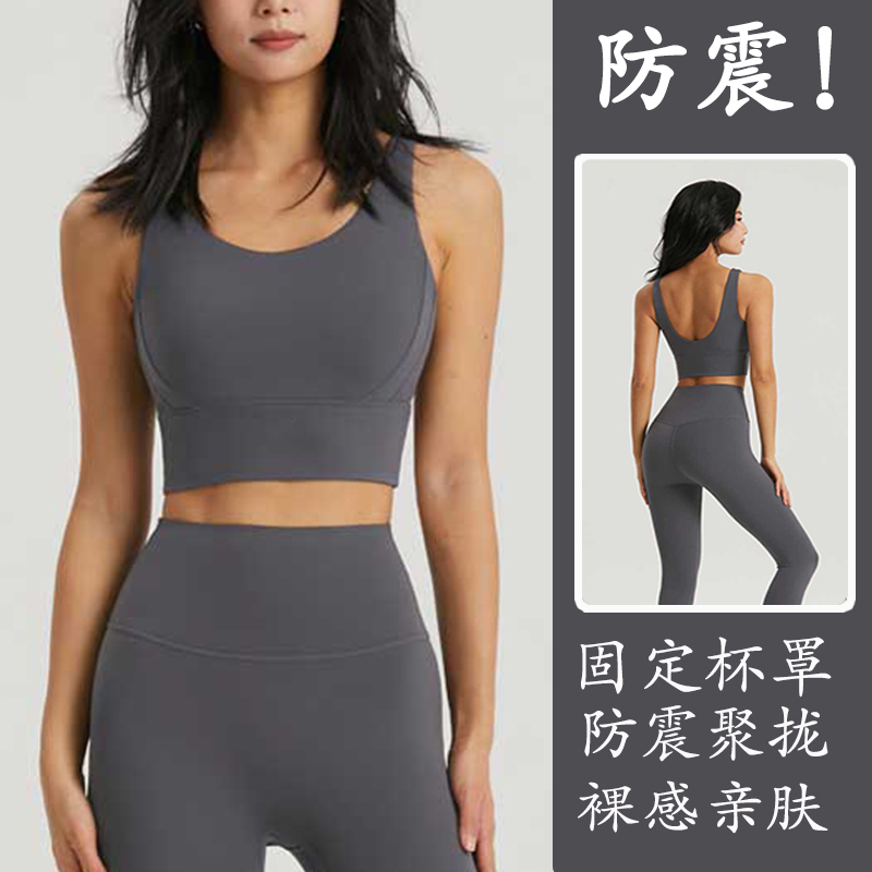 American Sports Bra, Nude-Feel, High-Intensity, Shock-Proof, Push-Up, Beautiful Back, Fitness Top, All-In-One Running Yoga Bra
