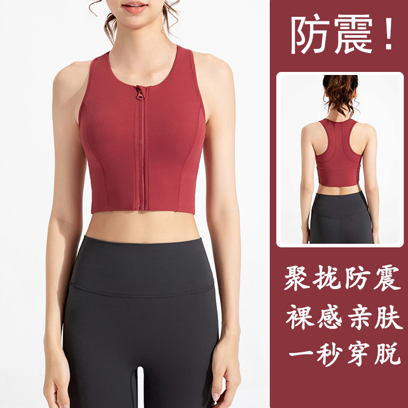 American Sports Bra, Nude-Feel, Quick-Drying, Shock-Proof, Push-Up, Anti-Sagging, Running Fitness Bra, Front Zipper Yoga Vest