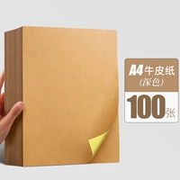 A4 Dark/Cowhide Paper/100 листов