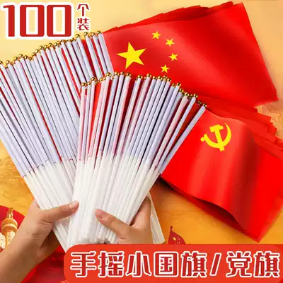 Five-star small red Flag No 8 Chinese flag with pole decoration dress-up props Hand-shaking hand flag outdoor small flag hand-waving flag Party flag Bunting No 7 flag flag team flag plus pole