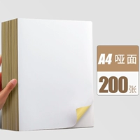 Глупые/200 листов