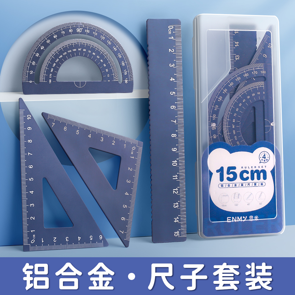 Metal ruler special for primary school students fourth grade set four-piece multi-function triangle ruler wavy line artifact student ruler protractor aluminum alloy geometric drawing children's learning stationery supplies