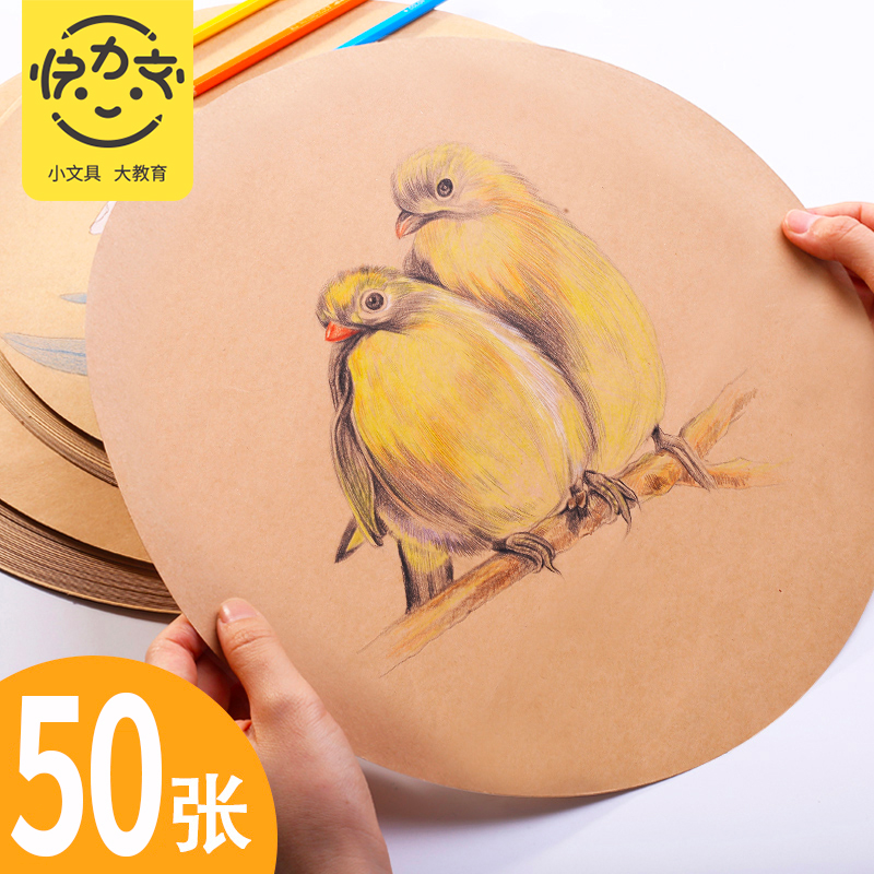 Fast Force Wenthick Round Kraft Paper Painting Paper Black Cardboard White Round Face Sketch Color Pencil Paper Fine Art Drawing Special Hand Drawing Brief large number of hard cardboard Thickened Paper Fine Art Raw small number