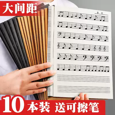Staff piano four children's wide-pitch sheet music practice for beginners Professional large pitch wide grid Large grid widened note ukulele sheet music theory thickened student notebook