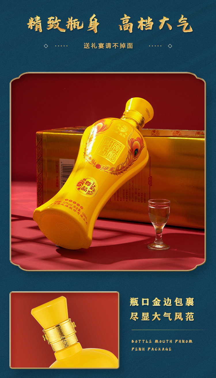 西凤酒 52度浓香型 凤牌古酿 500mL*4瓶 图5