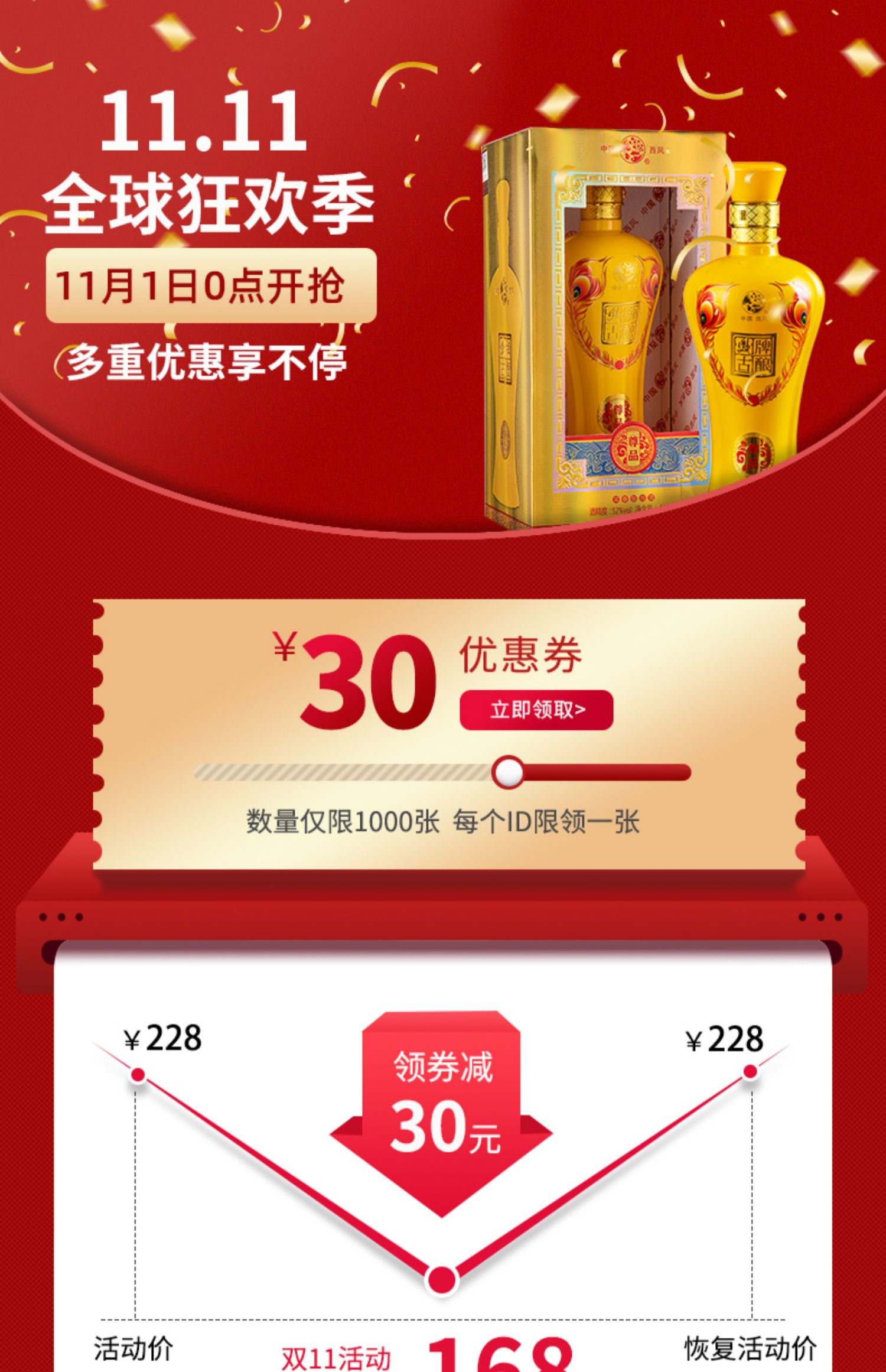 52度古酿尊品礼盒500mL*4