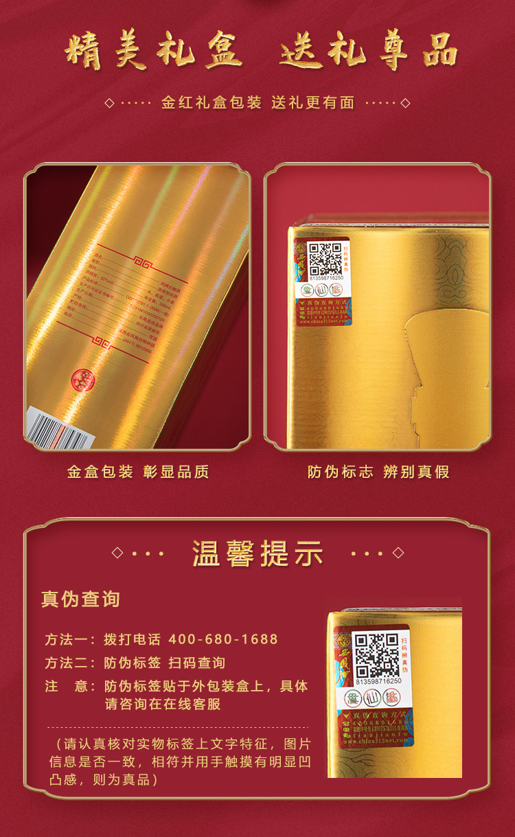 西凤酒 52度浓香型 凤牌古酿 500mL*4瓶 图7