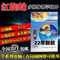 Starscream V7 2 Multimedia Electronic Classroom Management Software Examination Software Screen Broadcast Teaching Same Screen Management