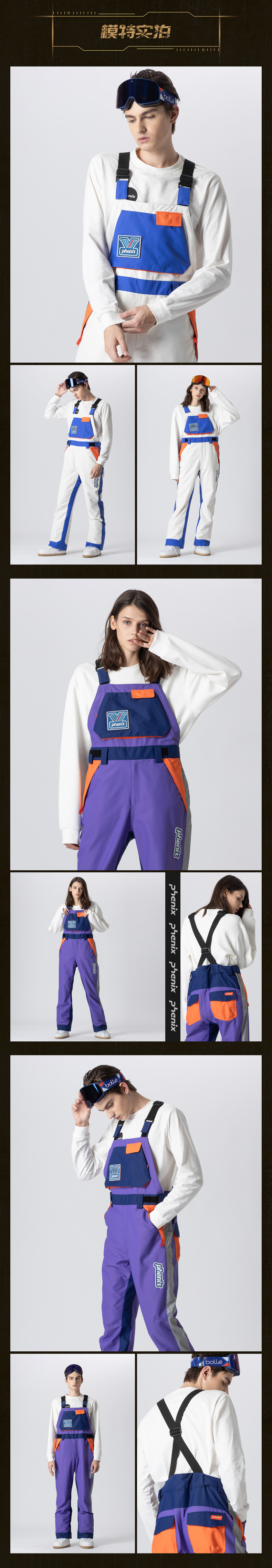 章子怡同款 顶级装备 日本 Phenix  2020秋冬新品 男女复古宽松滑雪裤 图13