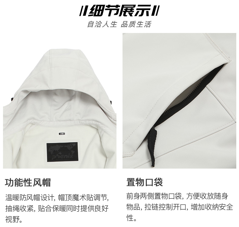 日本 Phenix 上身超好看的 男3L防风软壳 图12