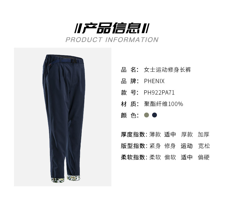 顶级品牌 日本 Phenix 19款 女防泼水速干裤九分裤 四向弹力 图11