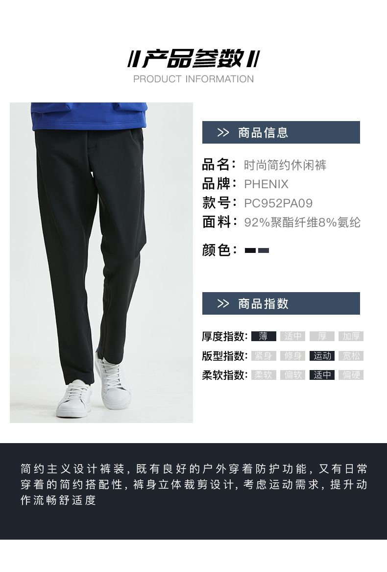 顶级品牌 日本 菲尼克斯 Phenix 男弹力休闲裤 图2