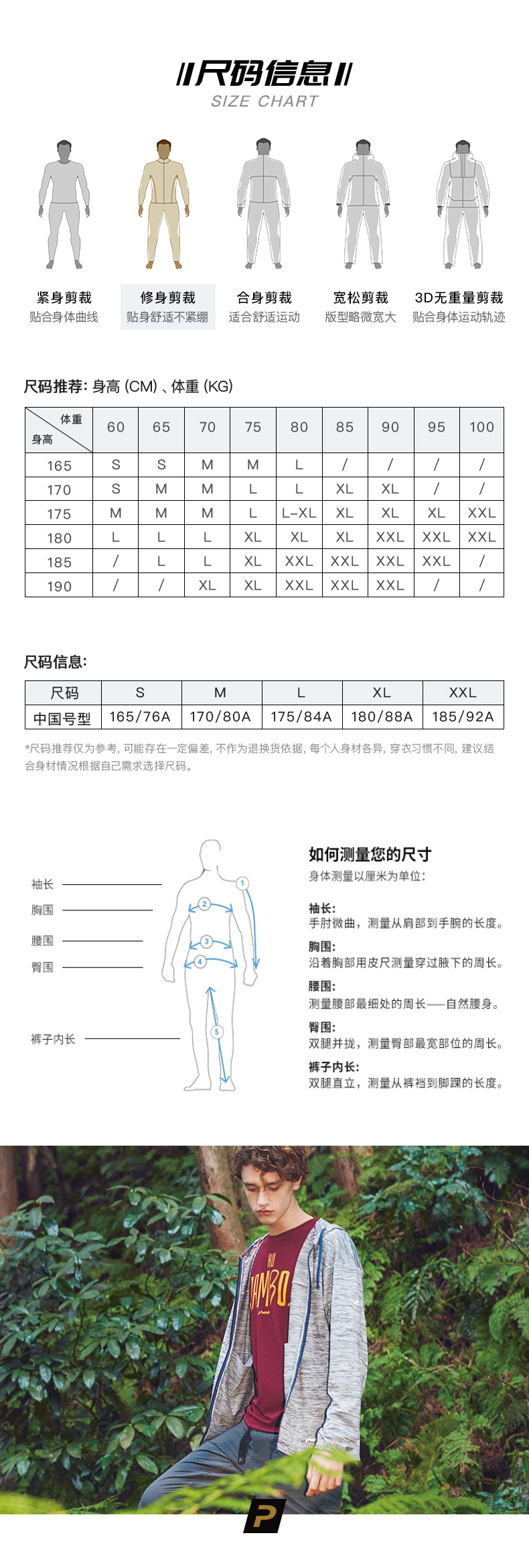 顶级品牌 日本 菲尼克斯 Phenix 男防泼水透气速干五分裤 四向弹力 图9