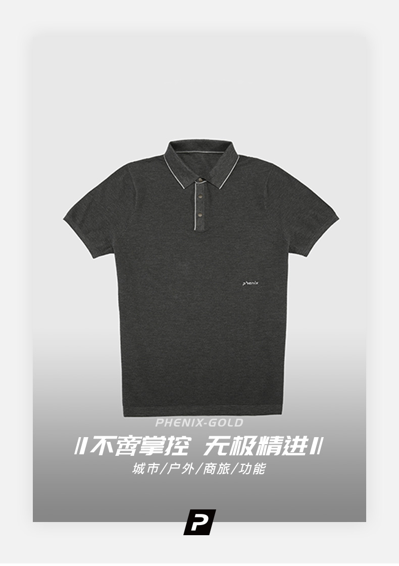 顶级品牌 日本 Phenix 蚕丝+棉麻 透气修身 机能Polo衫 图1